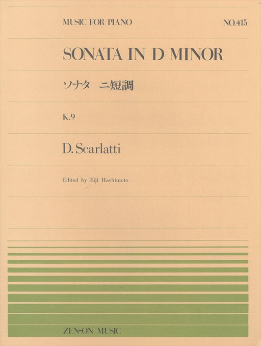 スカルラッティ ソナタ 楽譜 — 楽譜専門店 Crescendo alle