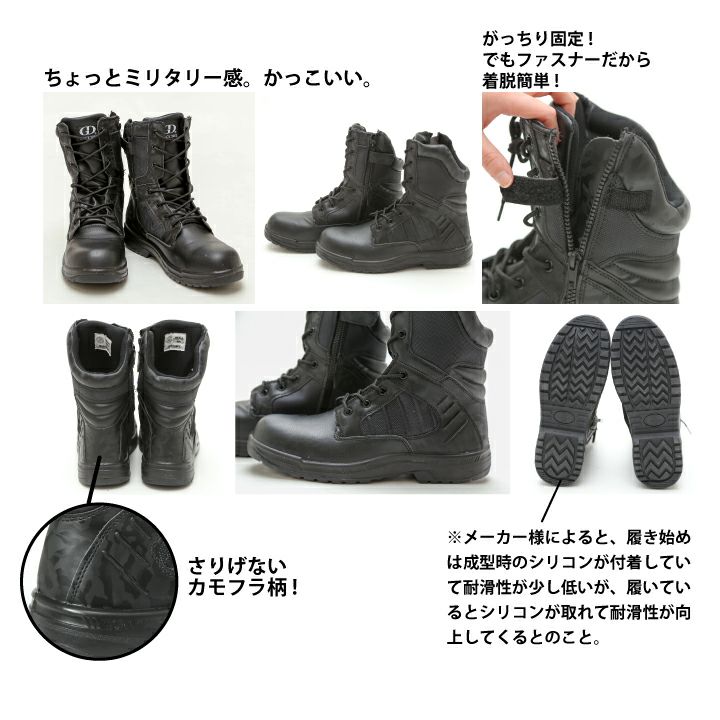 安全靴 半長靴 GD-81 ヒモ+ファスナー式 ヒモタイプ シューズ ブーツ