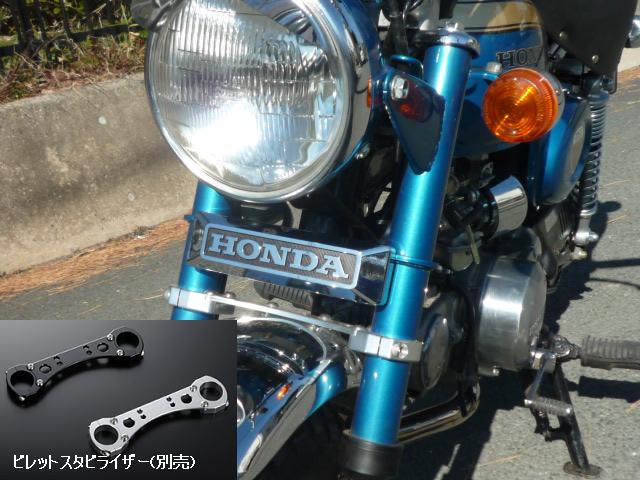 ホンダ純正】[HONDA]フロントエンブレムセット/タイプ1[モンキー