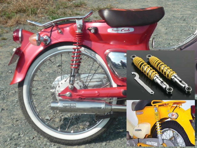 旧価格⇒在庫限り]リアショックアブソーバー(リアサス)イエロー - Cuby