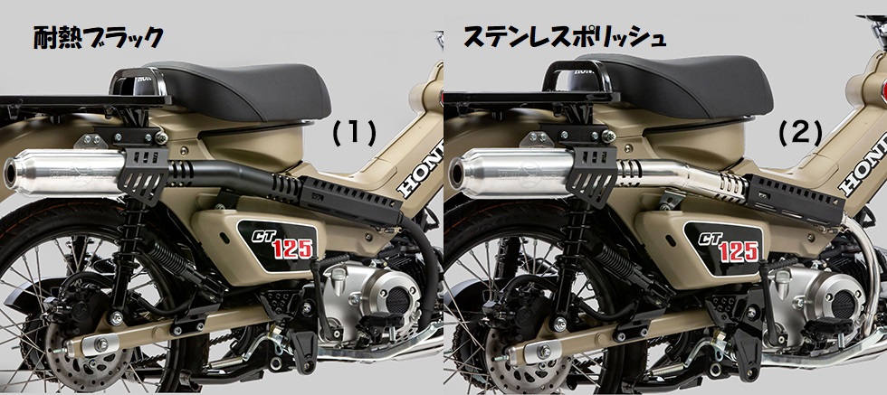 モリワキモンスター フルエキゾーストマフラー[ブラック]CT125ハンター