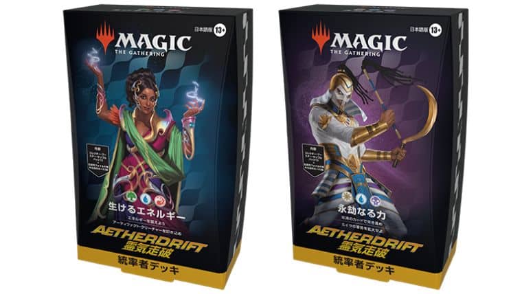 MTG】霊気走破統率者デッキ2種類の収録カードまとめ『製品内容・新規