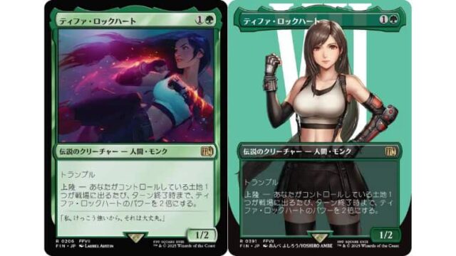 MTG】FFコラボの注目カード《ティファ・ロックハート》上陸で倍々