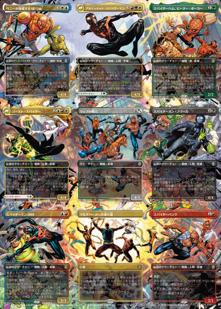 MTG】スパイダーマンのプレイブースターから当たるカードは何？【製品