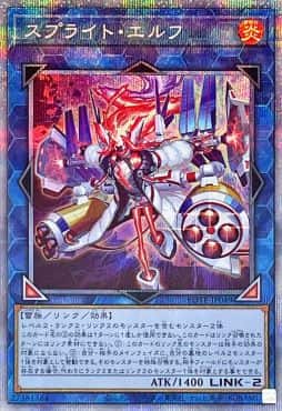 遊戯王OCG】パワー・オブ・ジ・エレメンツのプリシク参考価格まとめと