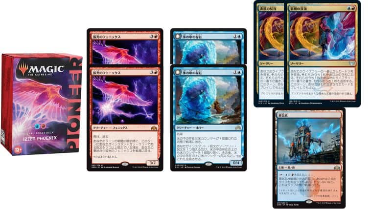 MTG】パイオニアチャレンジャーデッキ2022が11月4日発売予定！収録