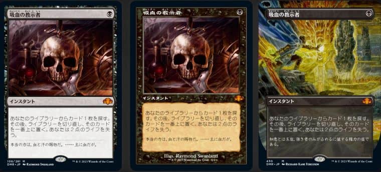 MTG】ドミナリア・リマスターで旧枠の神話レアFoilを当てる確率は