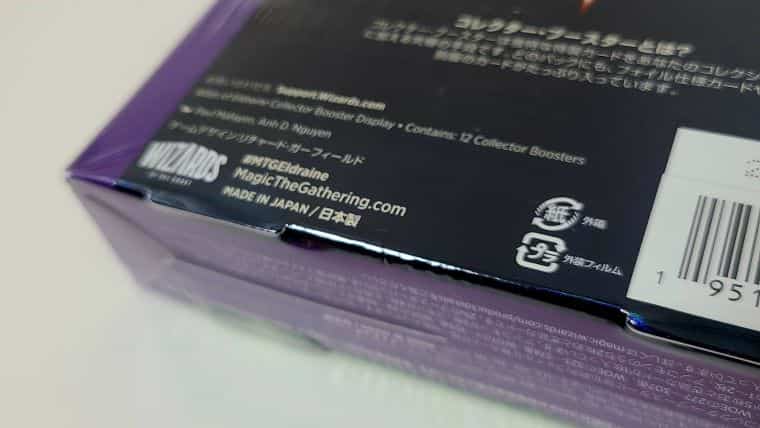 MTG】エルドレインの森のコレクターブースターBOXを開封してみた結果
