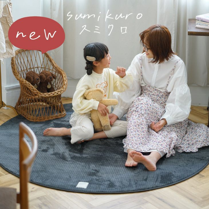 撥水・防ダニ加工の洗えるラグ ふわふわヘリンボン(180×240cm) | cucan