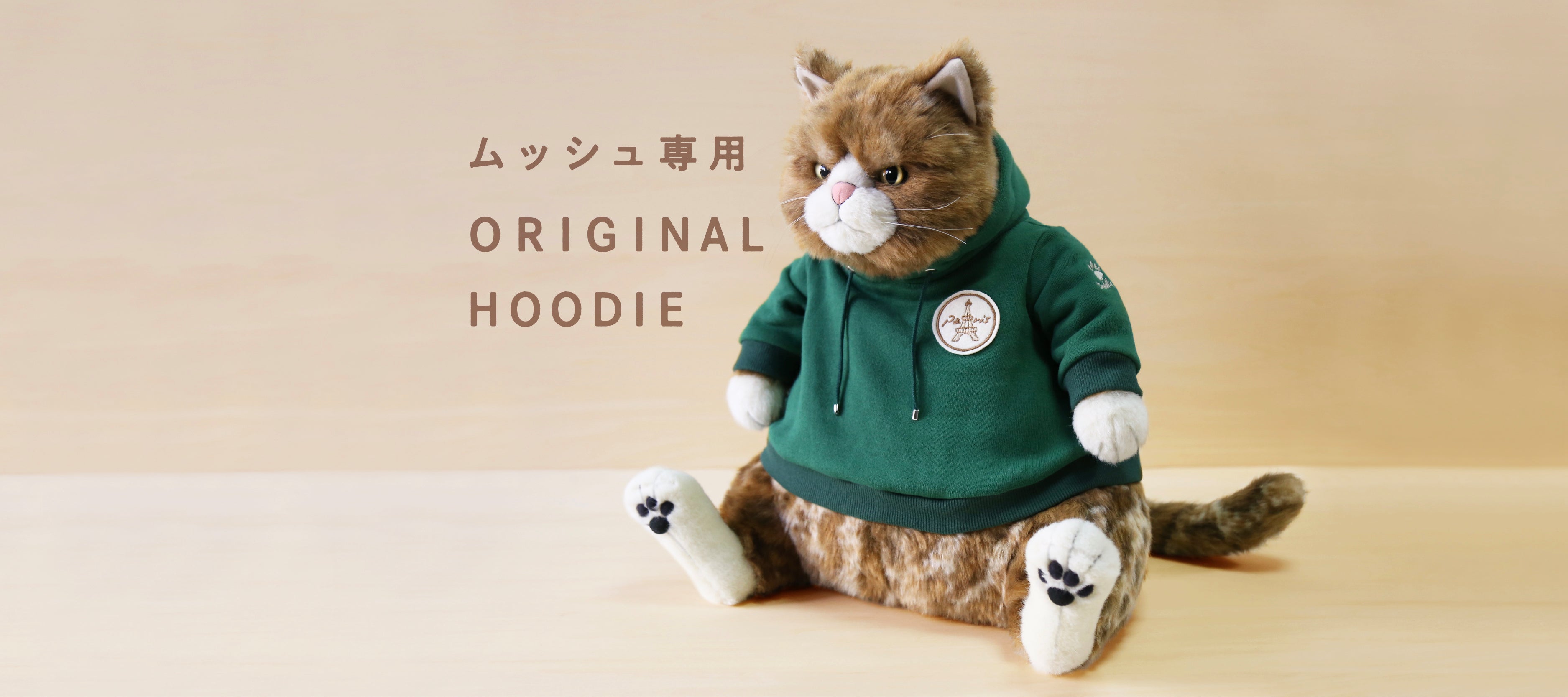 Cuddly (カドリー) 公式オンラインショップ 猫のぬいぐるみ – Cuddly