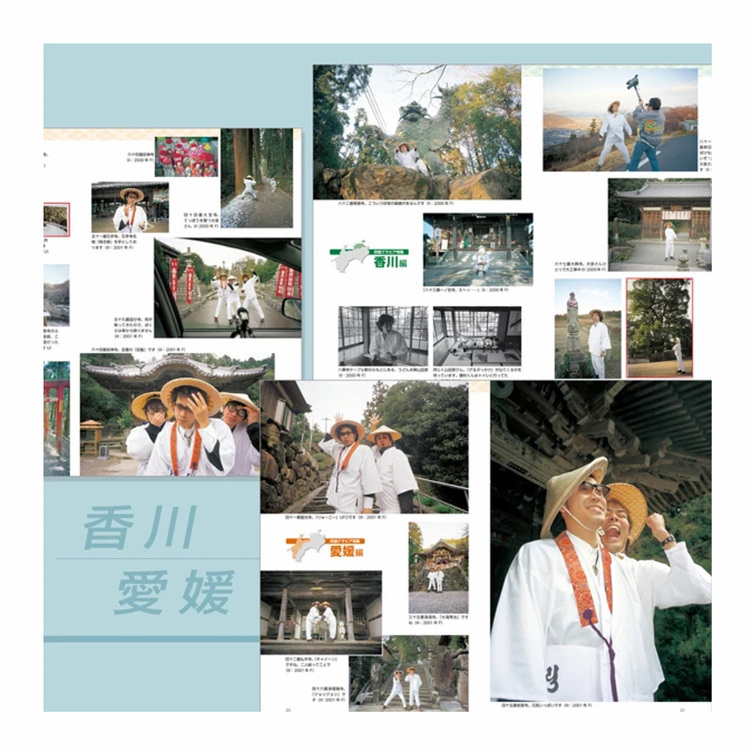 水曜どうでしょう × 地球の歩き方 四国編 | オフィスキュー オンライン