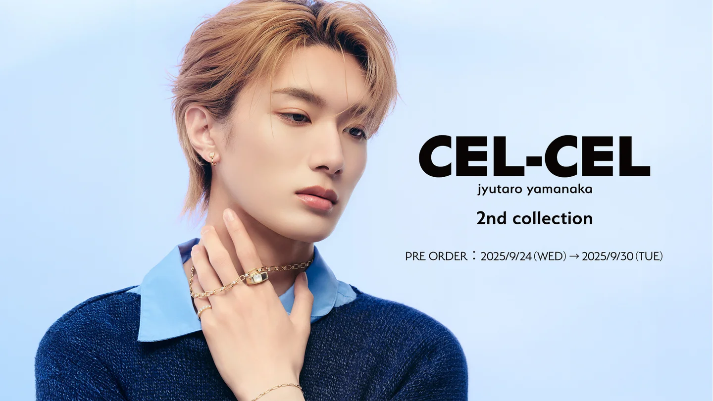 俳優・アーティスト 山中柔太朗プロデュースブランド「CEL-CEL」から初
