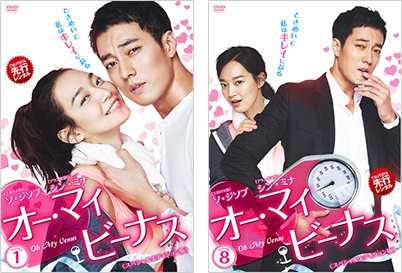 オー・マイ・ビーナス」 DVD公式サイト