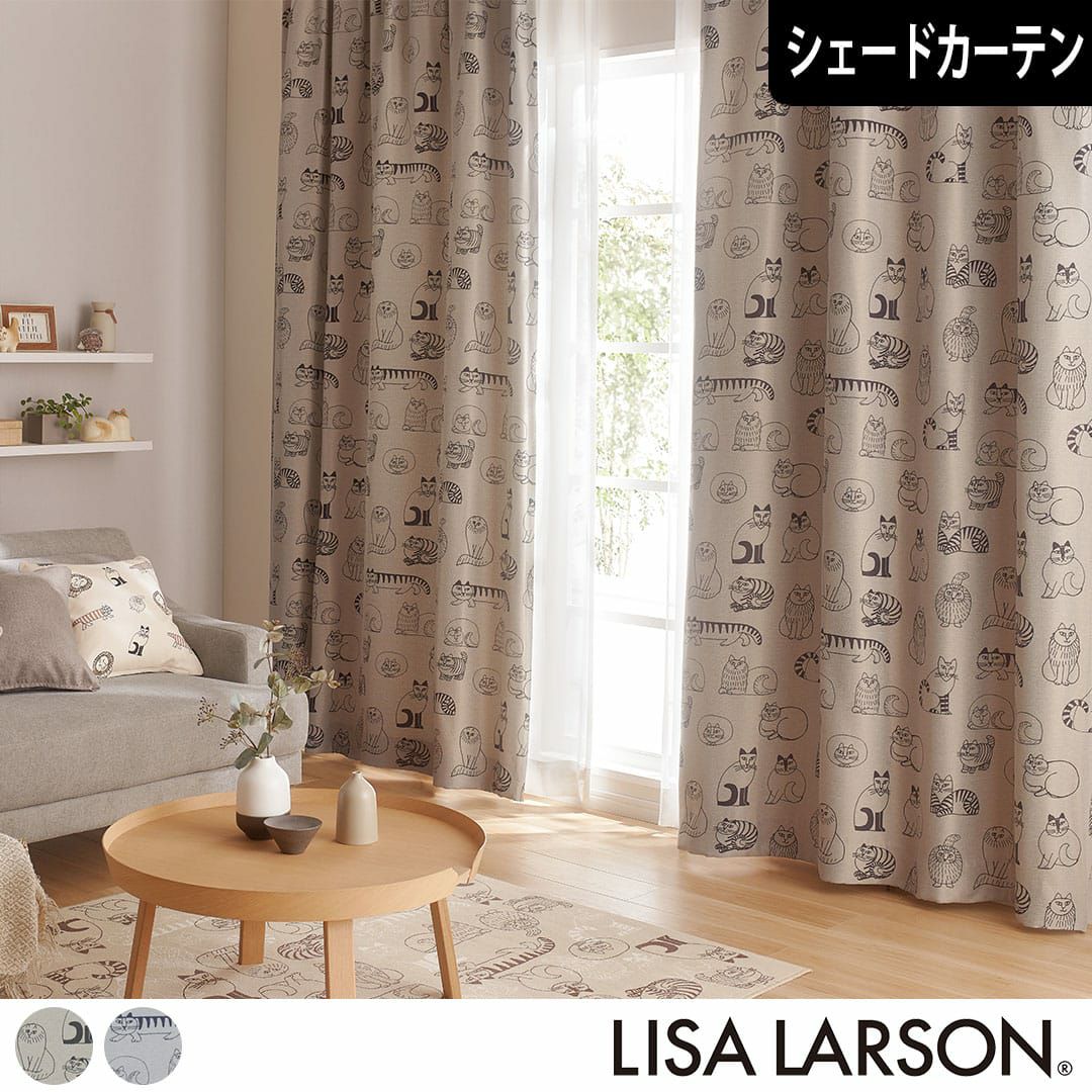 北欧シェードカーテン】リサ・ラーソンがスケッチしたラフなタッチで
