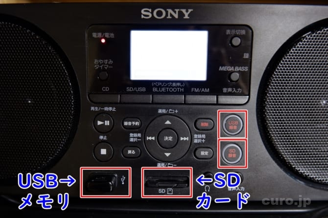 SONY ZS-RS81BT]CDラジカセでパソコン無しでもUSBメモリやSDカードに