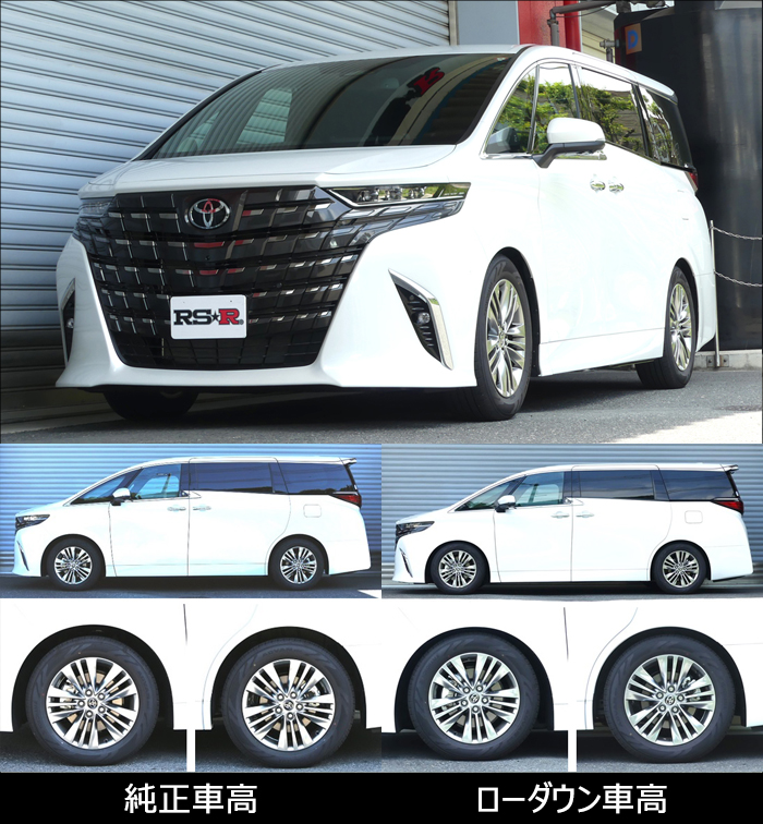 アルファード40系専用 RS-R ダウンサスキット Ti2000 DOWN を販売中