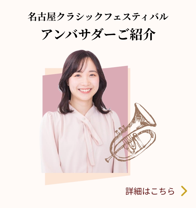 中京テレビクリエイション TICKET ONLINE│第44回 名古屋クラシック