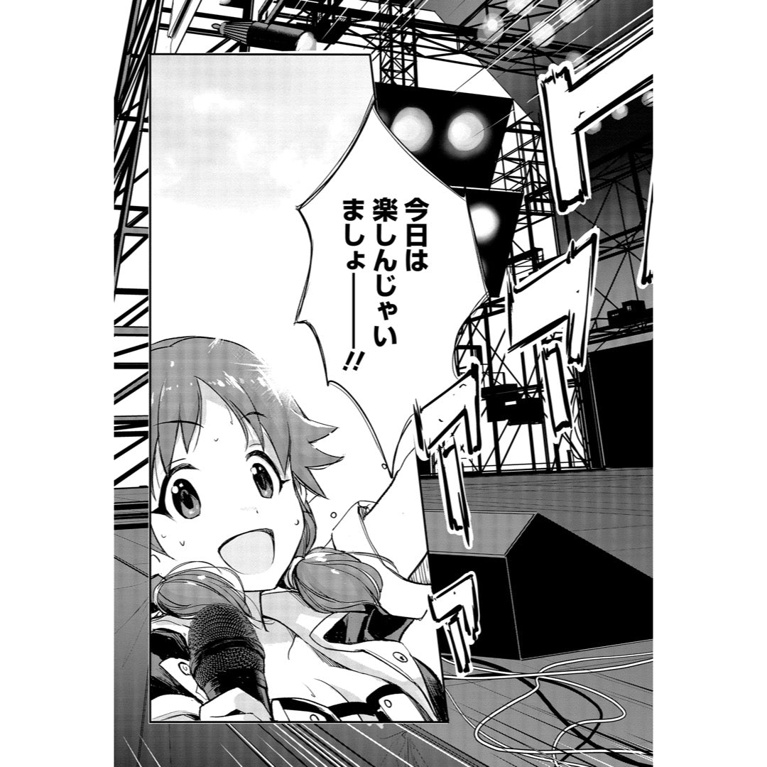 アイドルマスター シンデレラガールズ After20』2巻