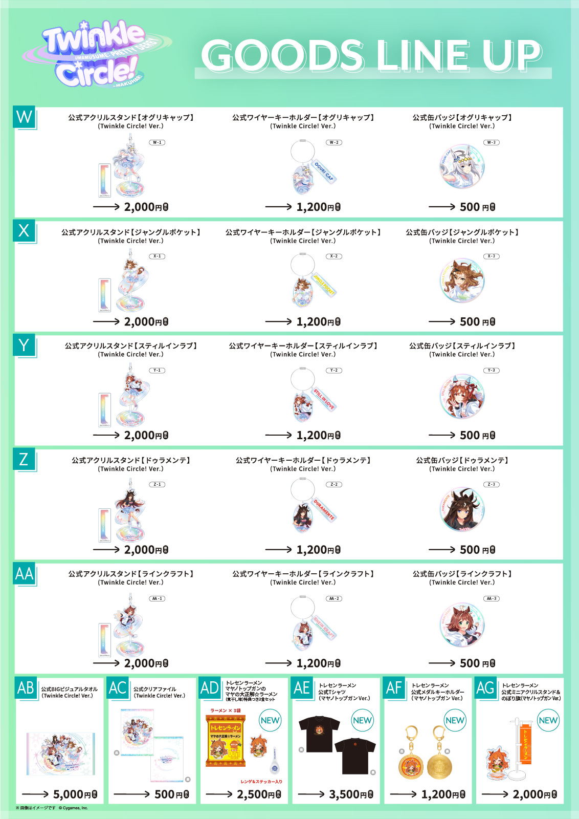 tc_makuhari_event2.jpg?v=