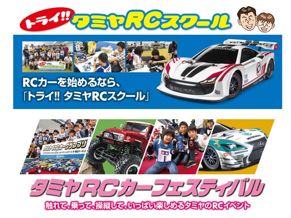 タミヤ 組立済みエンジンRCカー 1/8RCE 4×4レーシングトラック ナイト