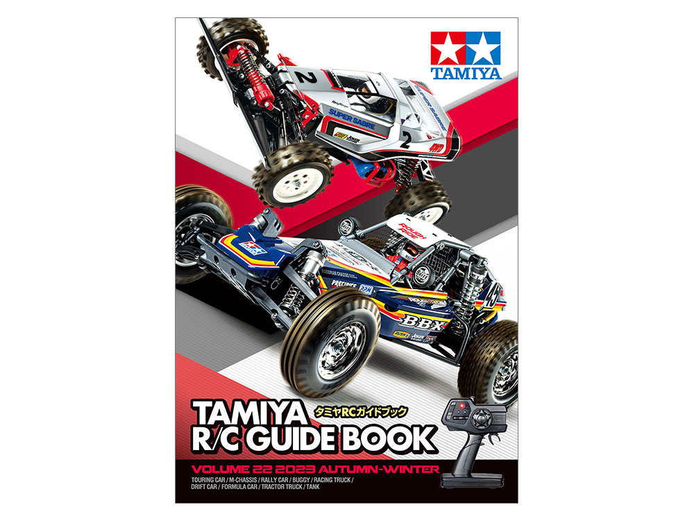 タミヤRCガイドブック Volume 22 (2023 AUTUMN-WINTER) | タミヤ