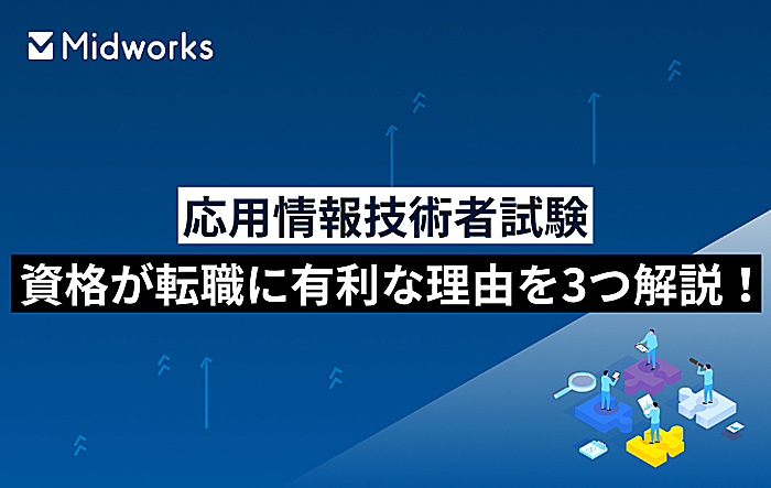 情報処理安全確保支援士の勉強におすすめな参考書6選！対策手段や勉強