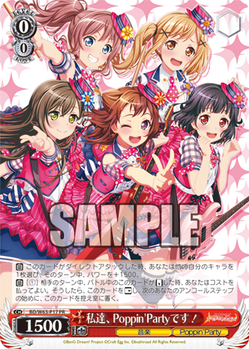 ヴァイスシュヴァルツPRカードの制作が決定!! | NEWS | D4DJ(ディー