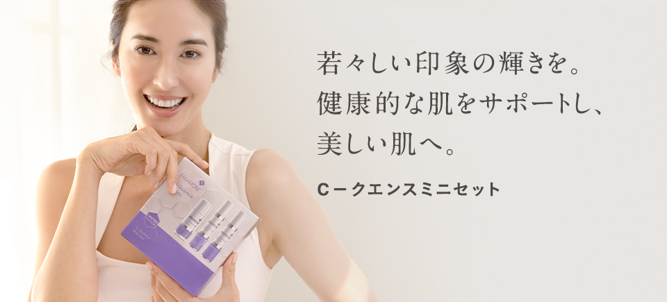 ENVIRON（エンビロン） C－クエンスミニセット 数量限定 エンビロンの