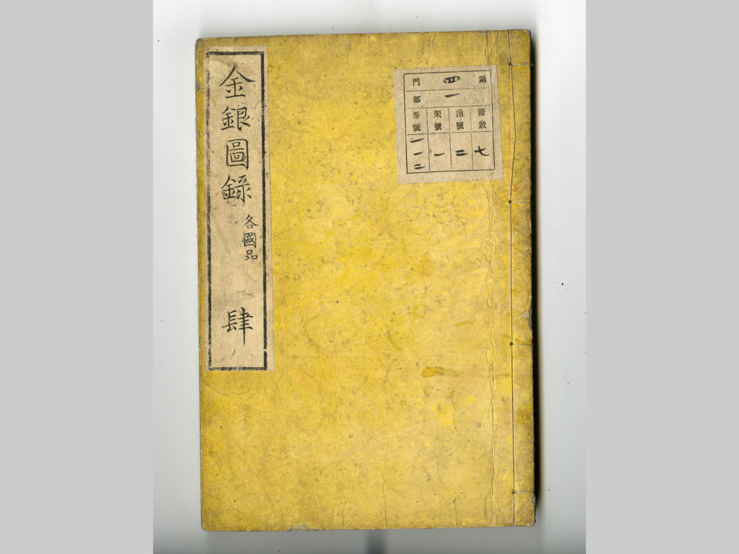 滋賀県立図書館 近江デジタル歴史街道- デジタルアルバム帖