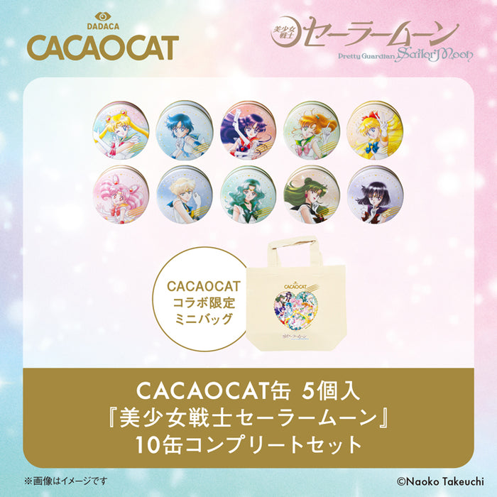 CACAOCAT缶 5個入『美少女戦士セーラームーン』10缶 コンプリート