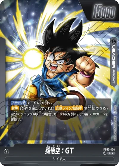 PSA10】孫悟空:GT スーパーパラレル FB03-140 ドラゴンボール
