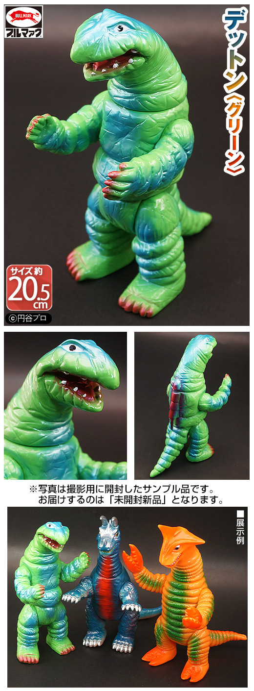 ガチャガチャ通販の「ガチャガチャ王国」|商品詳細 ブルマァク 怪獣