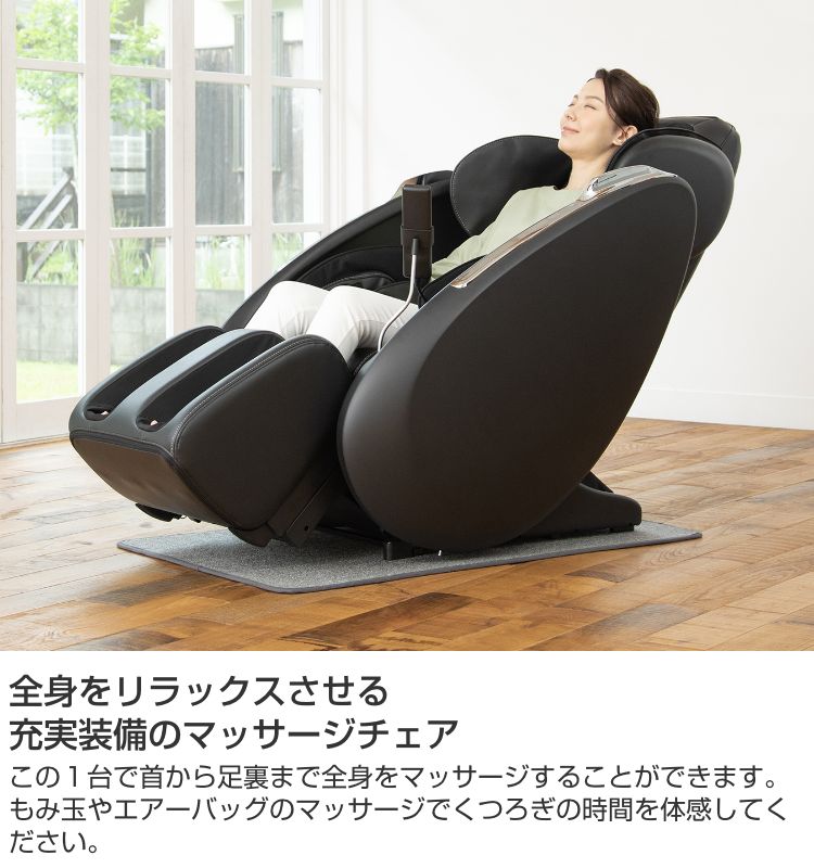 マッサージチェア CHD-9238(E3) - THRIVE（スライヴ）｜ 大東電機工業