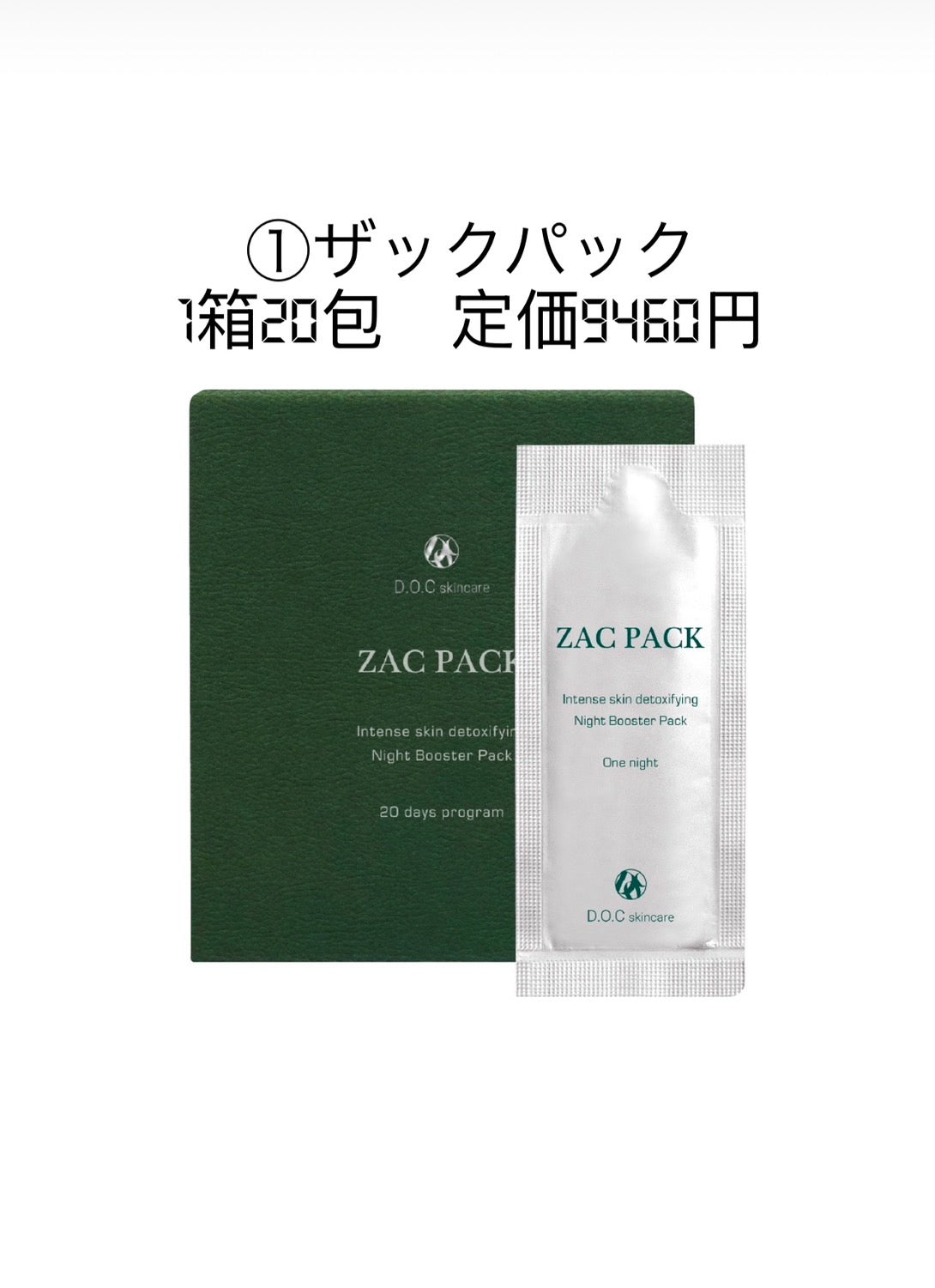 D.O.C skincare導入サロン様限定】DOC skincare – DAIYOKUJO SHOP