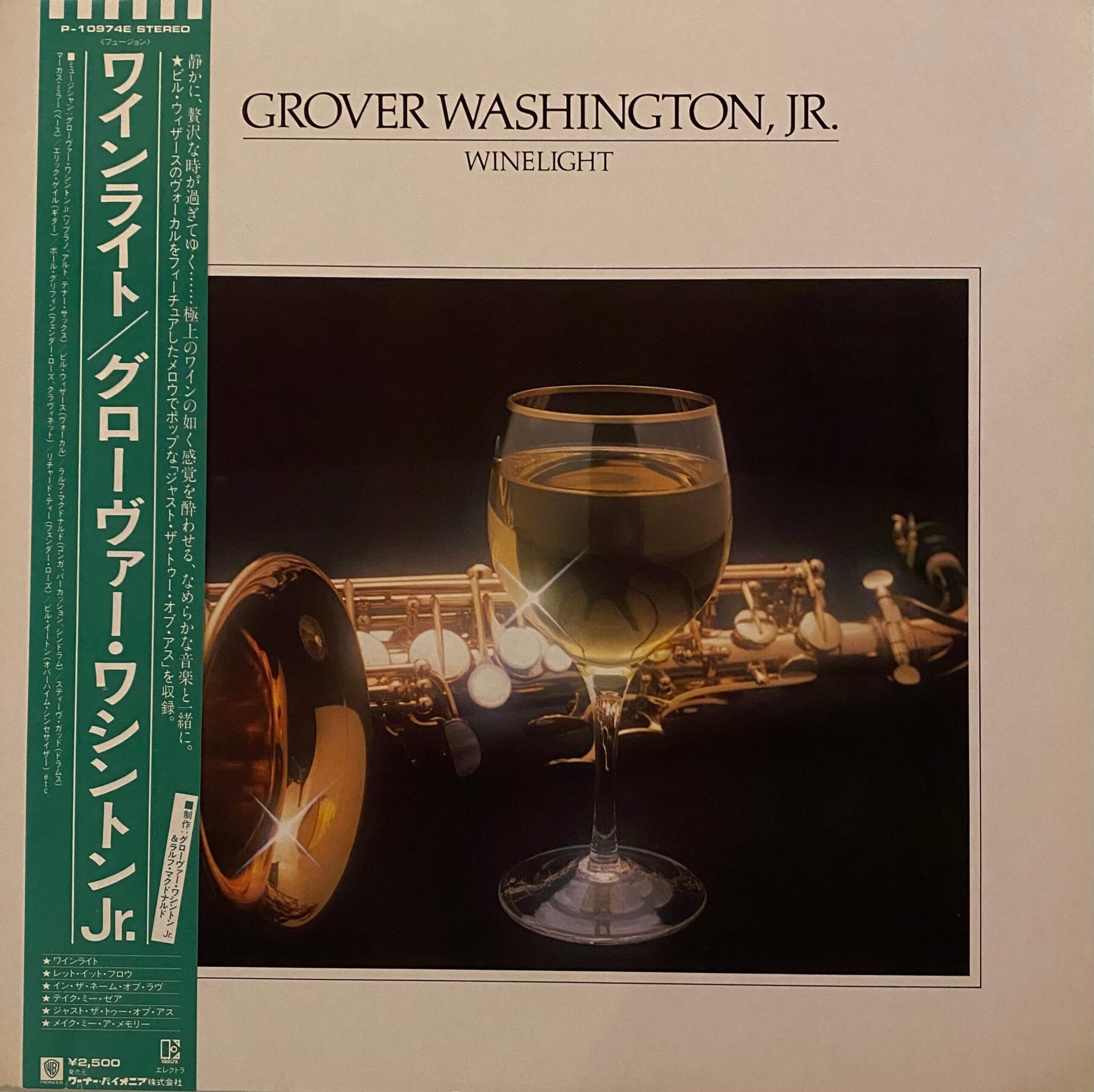Grover Washington Jr. / Winelight - DAIEIRECORD
