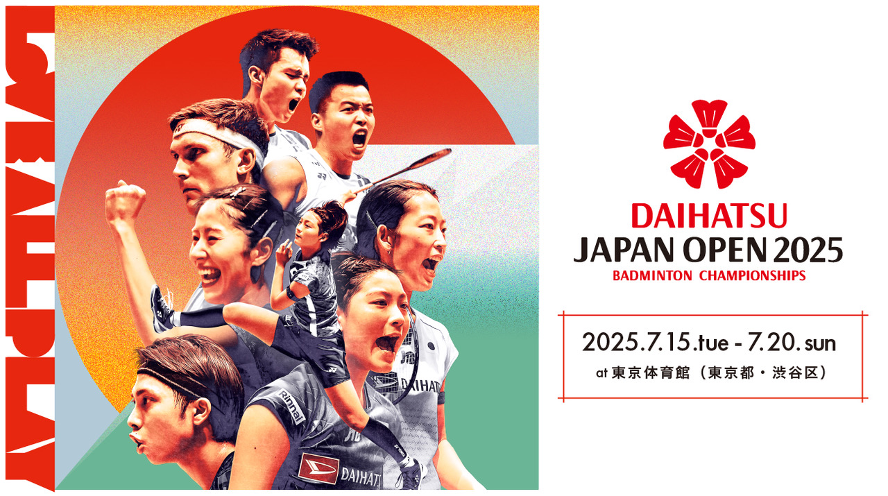 ドロー | ダイハツジャパンオープン2025 バドミントン選手権大会 公式