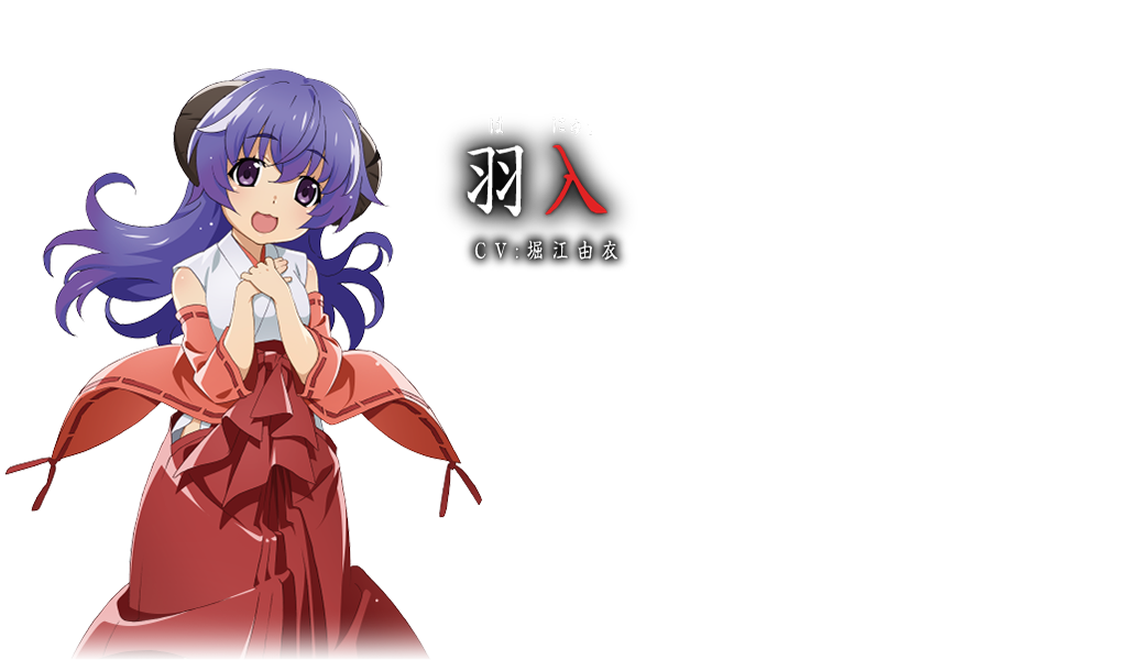 L ひぐらしのなく頃に 業