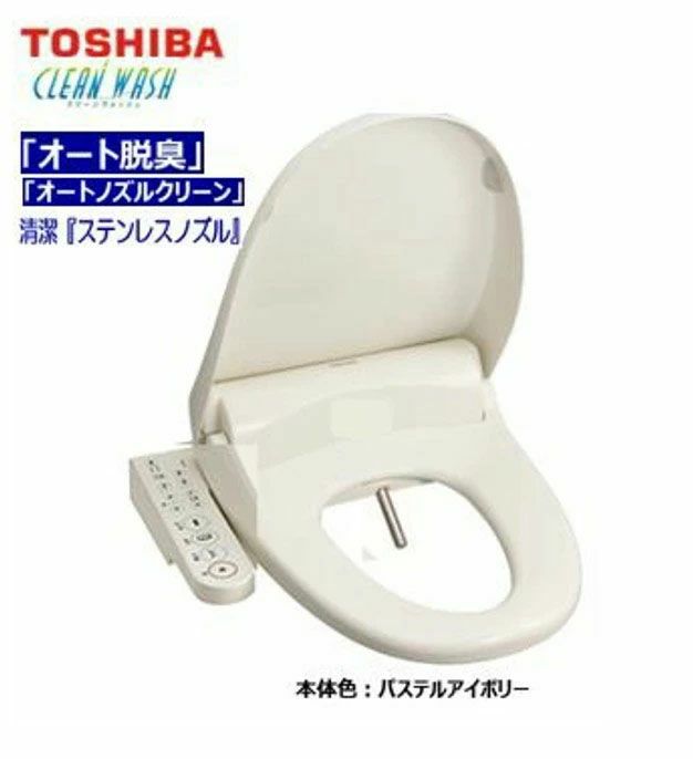 東芝 温水洗浄便座 クリーンウォッシュ （脱臭機能付・ステンレス