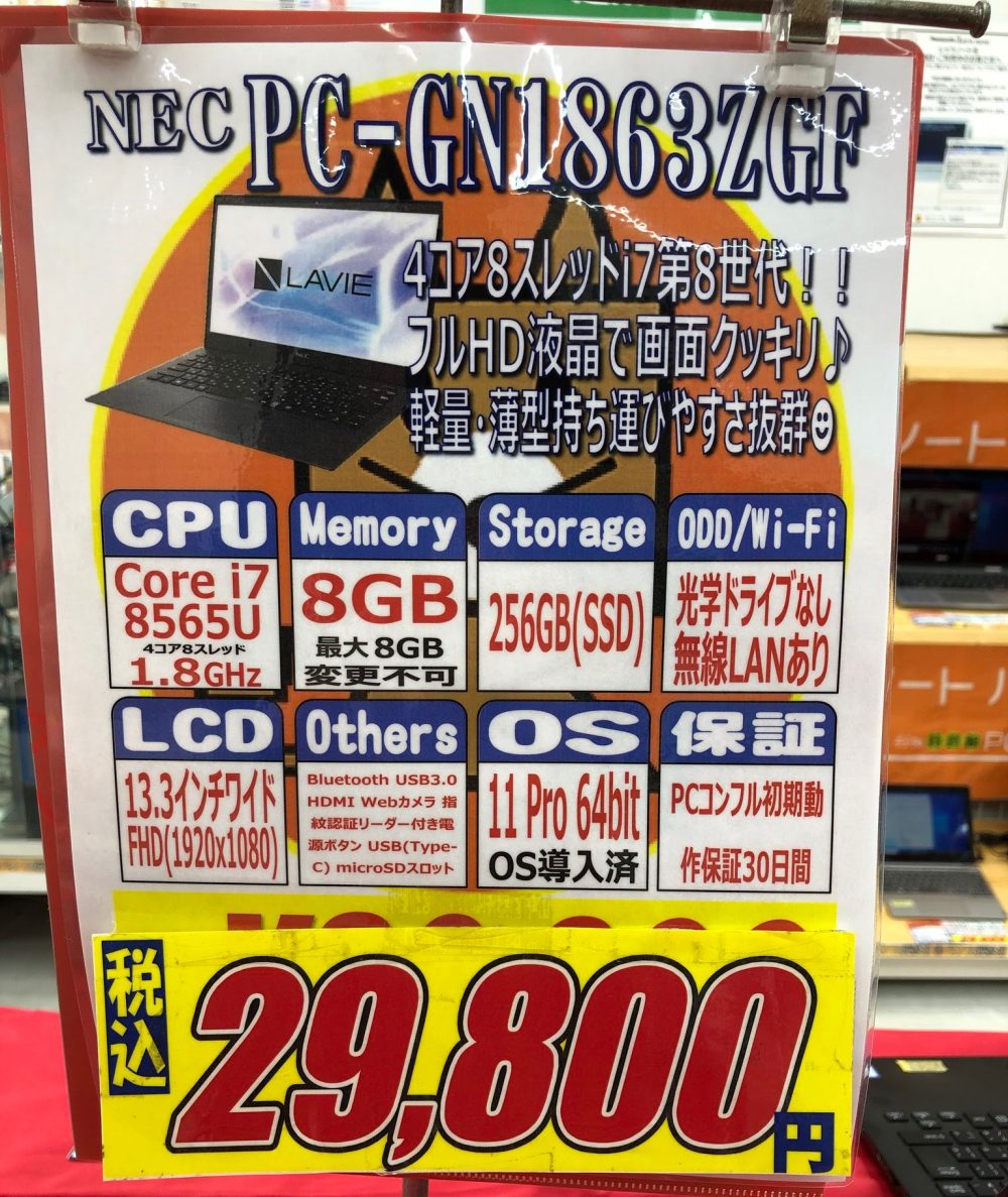 4画面出力可能】 第8世代 i7-8700 QuadroP2000 32G