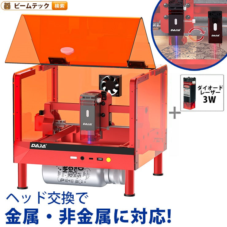レーザー彫刻機 彫刻や木板のカットが広範囲に出来る家庭用におすすめ