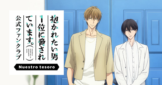 Music | 「劇場版 抱かれたい男1位に脅されています。～スペイン編