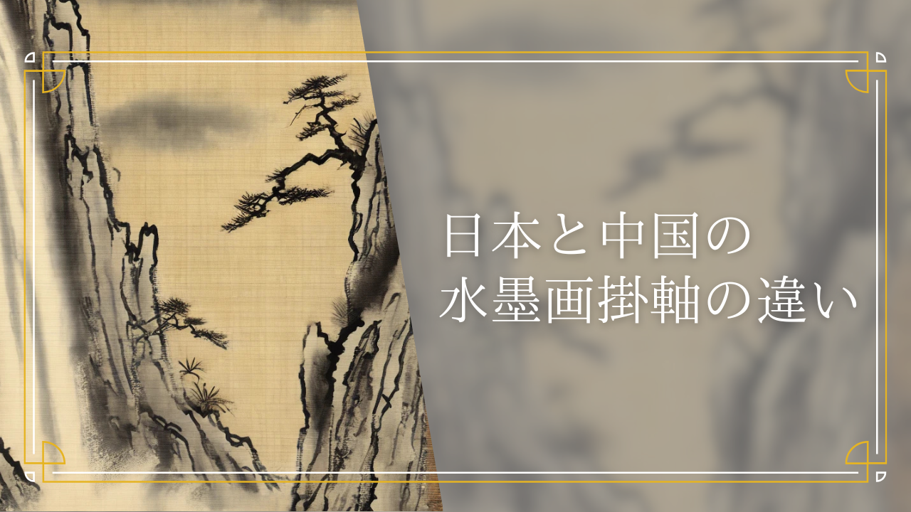 t*a様 業者買取品！林 良(リン リョウ)鶴の掛軸 ! 年代物！300円スター