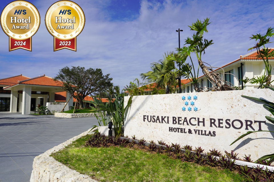 沖縄県 八重山諸島（石垣島・竹富島・与那国島・西表島） ツアー検索