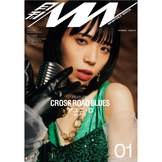 月刊WACK vol.1] | kokode books | [月刊WACK vol.1]