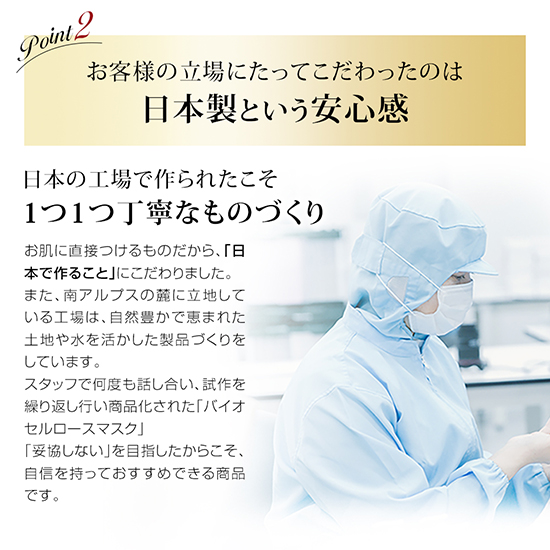 SPALIA]SPALIA バイオセルロース フェイスマスクAA(エイジングケア) 4