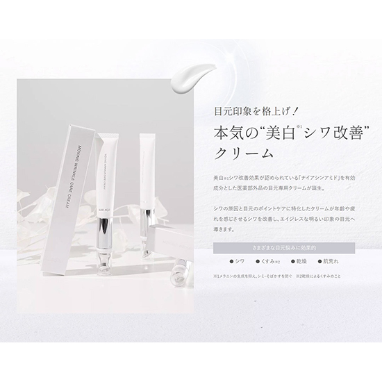 LUREAQU]ルリーク ムービングリンクルケアクリーム＜医薬部外品