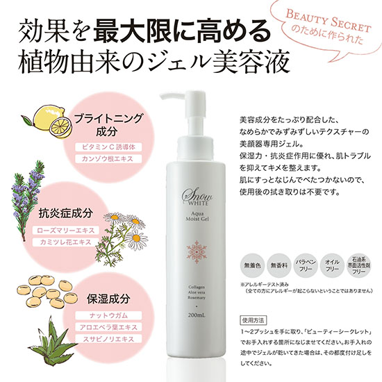 Dr-PRO BEAUTYSECRET]ドクタープロビューティシークレット ジェル