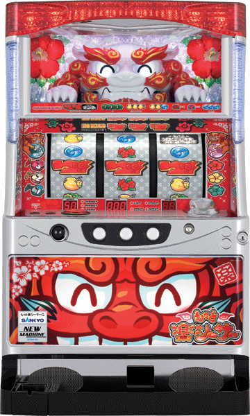 もっと楽シーサー(赤パネルver.)｜パチスロ｜HAZUSE DATA｜実践に