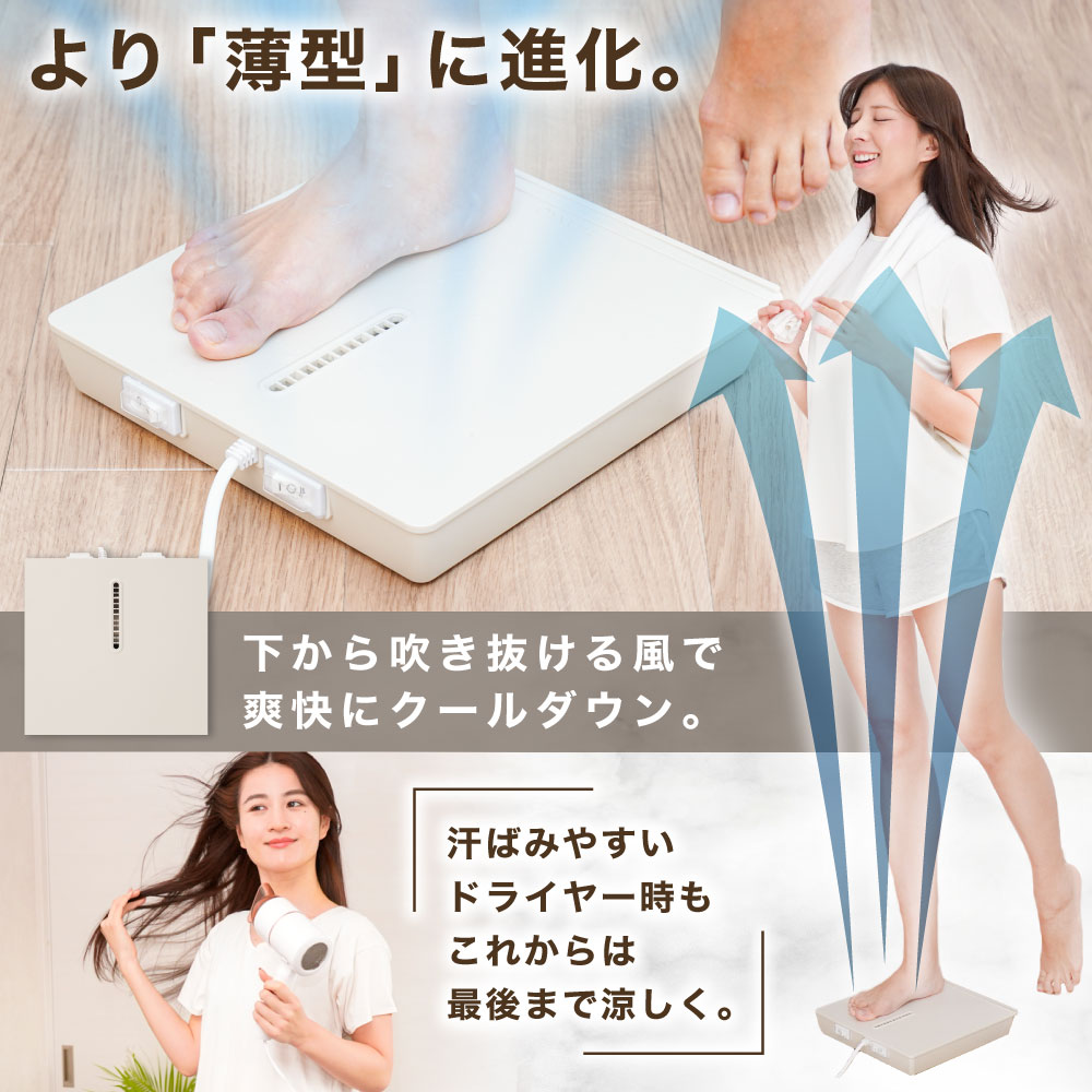 お風呂あがり全身爽快乗れる扇風機「のれせん2」 | 【公式】サンコー