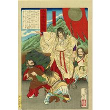 月岡芳年による浮世絵「「大日本名将鑑」 「日本武尊」」